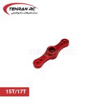 Rovan Symmetrical Steering Double Sided Servo Horn 17t/15t - 8527201 - تصویر 2